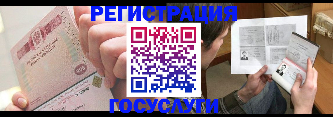 прописка для кредита в Югорске