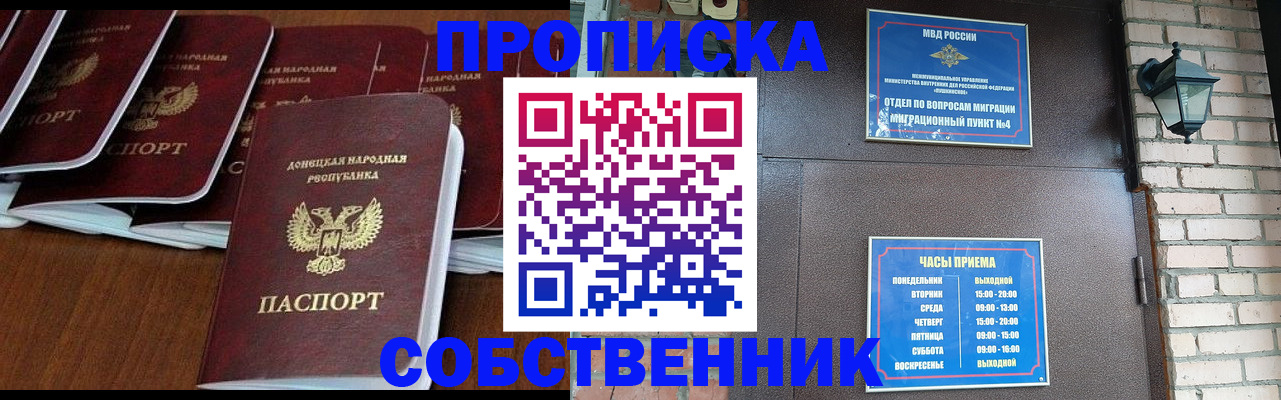 прописка регистрация в Югорске
