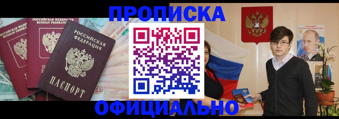 временная регистрация адрес в Югорске